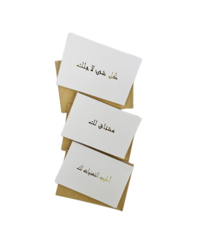 Lot de 9 cartes de vœux en arabe